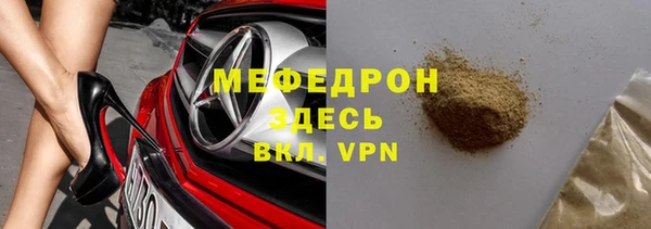 мефедрон VHQ Армянск