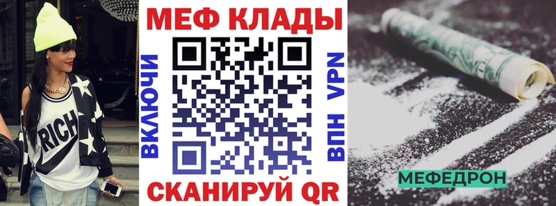 Мефедрон mephedrone  blacksprut маркетплейс  Константиновск 